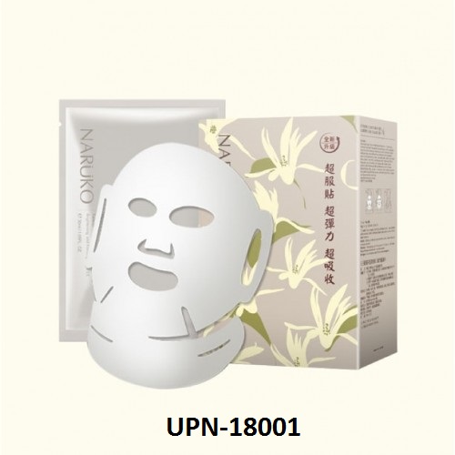 Face Firming Mask Packaging Boxes1